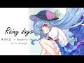 【東方自作アレンジ】 Rainy Days 【原曲：有頂天変　～ Wonderful Heaven)】
