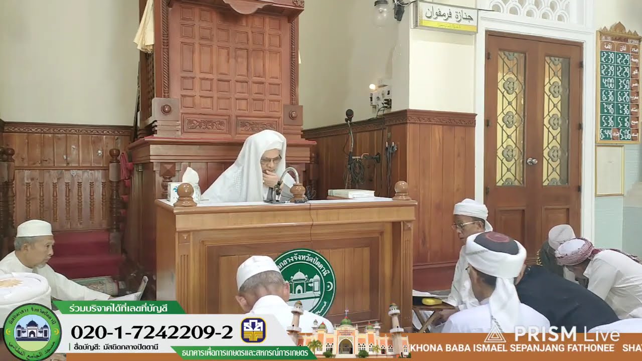 Baba Ismail Sepanjang - Tafsir Nurul Ihsan Surah Fatir Ayat (34-36)