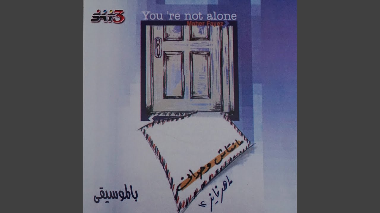 يومها كان القلب دايق