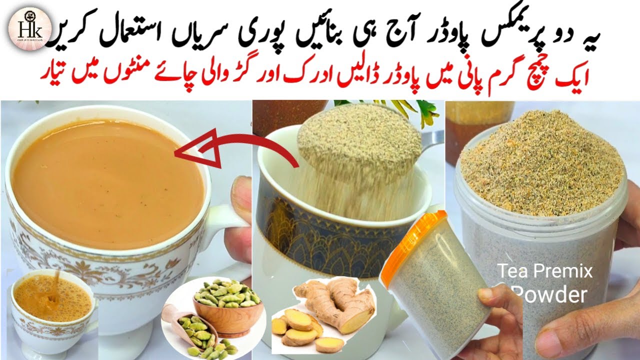 Winter Special 2 Instant Chai Tea Powder Recipes -Just Add Hot Water ...