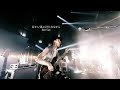 茅原実里 – 向かい風に打たれながら (from Message) | Bass Cam: 二家本亮介