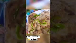 أحلي حواوشي في مصر؟؟ما تيجى نشوف الطريقه#shorts