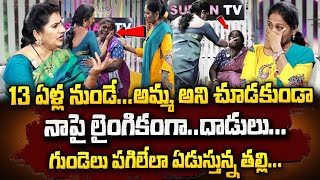 Mothers Emotional Interview | Son Harassment On Mother And Father | Mothers Emotional Crying Words