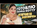 Как Я Пишу Свою Книгу? // Буллинг в Школе // Главная Жизненная Цель