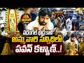 Deputy CM Pawan Kalyan Visits Warangal's Famous Bhadrakali Temple | Mega9tv