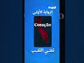 كوراساو… جزيرة عرفناها من كأس العالم وفيها قصة 3 آلاف مسلم.