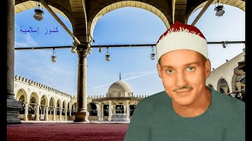 تلاوة من سورة ق 16 -  45 و الذاريات 1  - 22  للشيخ حمدى محمود الزامل  - سرادق عابدين