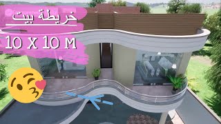 خريطة منزل 100 متر | تصميم بناء بيت ١٠ × ١٠ أمتار