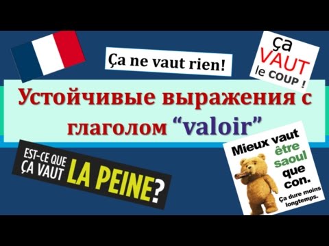 Vidéo: La grammaire gratuite vaut-elle la peine?