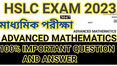 Hslc Exam 2023 advance maths common question||Hslc exam 2023 adv maths||hslc exam 2023advanced maths