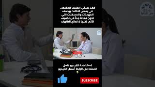 علاج الام المفاصل والعظام وطرق الوقاية منها للصغار والكبار والمسنين | تخلص من الم المفاصل