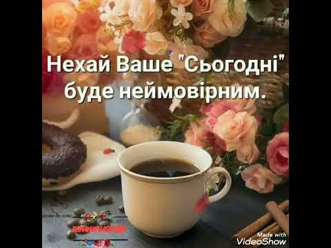 Гарної Суботи, Гарного дня! - YouTube
