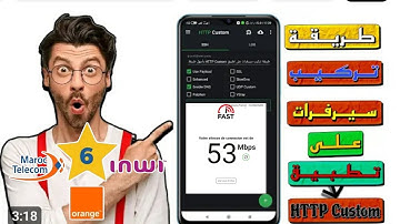 طريقة تركيب سيرفرات 🔥ssh payload على تطبيق HTTP COSTUME 😍
