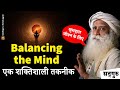 मन के शोरगुल से कैसे बचें? | What To Do When It's Quiet Outside But Noisy Within? | Sadhguru Hindi