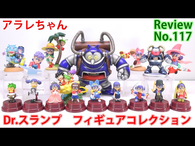 117】ドクタースランプ アラレちゃん フィギュアコレクション