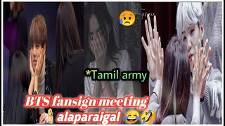 BTS fansign meetings alaparaigal 🤣😂 || Tamil troll || BTS Tamil edits || BTS comedy ||