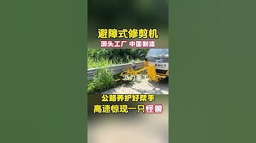 Obstacle avoidance hedge trimmer Hedge trimmer Under guardrail Hedge trimmer Obstacle avoidance hedg