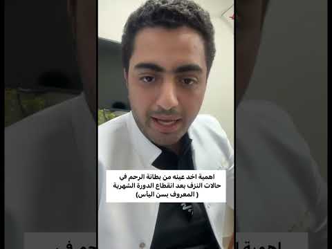 ورم سرطان المرأة الرحم النساء توعية