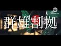 MAD】_ライダー大戦✖️乱舞Escalation