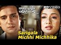 Sarigala michhi michhika a romantic song by pk musici pagala karichi paunji tora i