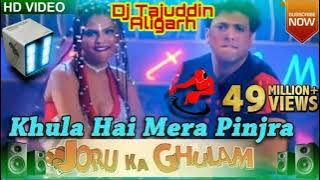 Khula Hai Mera Pinjra💕Dance Song Hard Dholki Mix By Dj Tajuddin Aligarh UP Dj Rahees Aligarh