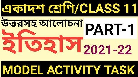 CLASS 11 HISTORY MODEL ACTIVITY TASK PART 1/CLASS 11 HISTORY MODEL ACTIVITY TASK 2021-22/HISTORY MOD