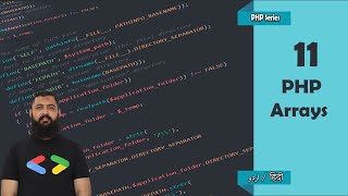 11 PHP Arrays Tutorial in Urdu/Hindi | PHPDocs | PHP Tutorial