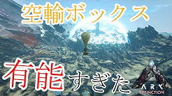Arkは宇宙だ Youtube
