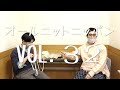 オールニットニッポンvol.32  【MC嶋田について - 前半- 】