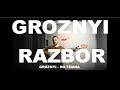 Как играть на гитаре: GROZNYI - До темна