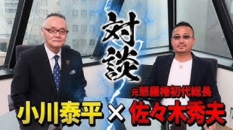 小川泰平 Youtube