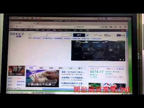 linux作業系統上 安裝windows程式