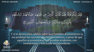 35 سورة فاطر | القارئ محمد المحيسني - Muhammad Al Muhaisni - برواية حفص عن عاصم