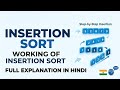 Insertion Sort in Hindi😱 How Insertion sort works👈🏻Must watch.😊