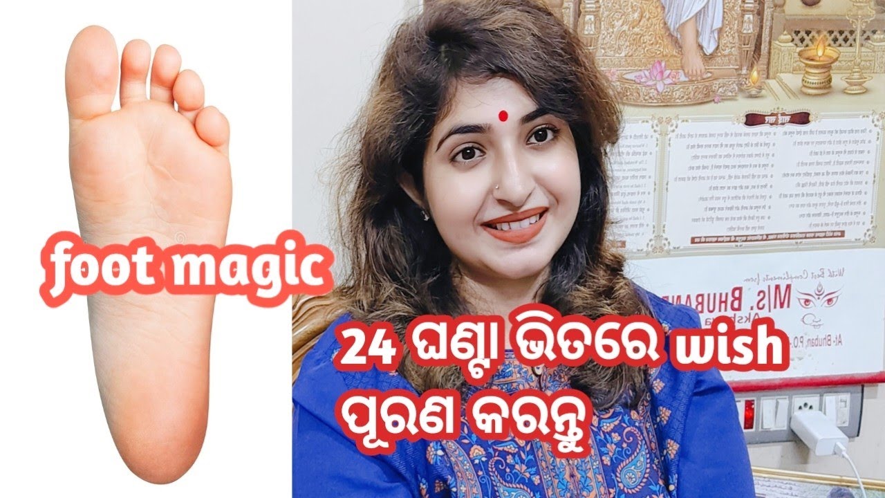 ୨୪ ଘଣ୍ଟା ଭିତରେ କିଛି ଭି ଇଚ୍ଛା କୁ ପୂରଣ କରି ପାରିବେ 