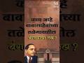 काय आहे बाबासाहेबांचा तळेगावातील बंगल्याचा लढा? #babasahebambedkar #talegaondabhade #documentary