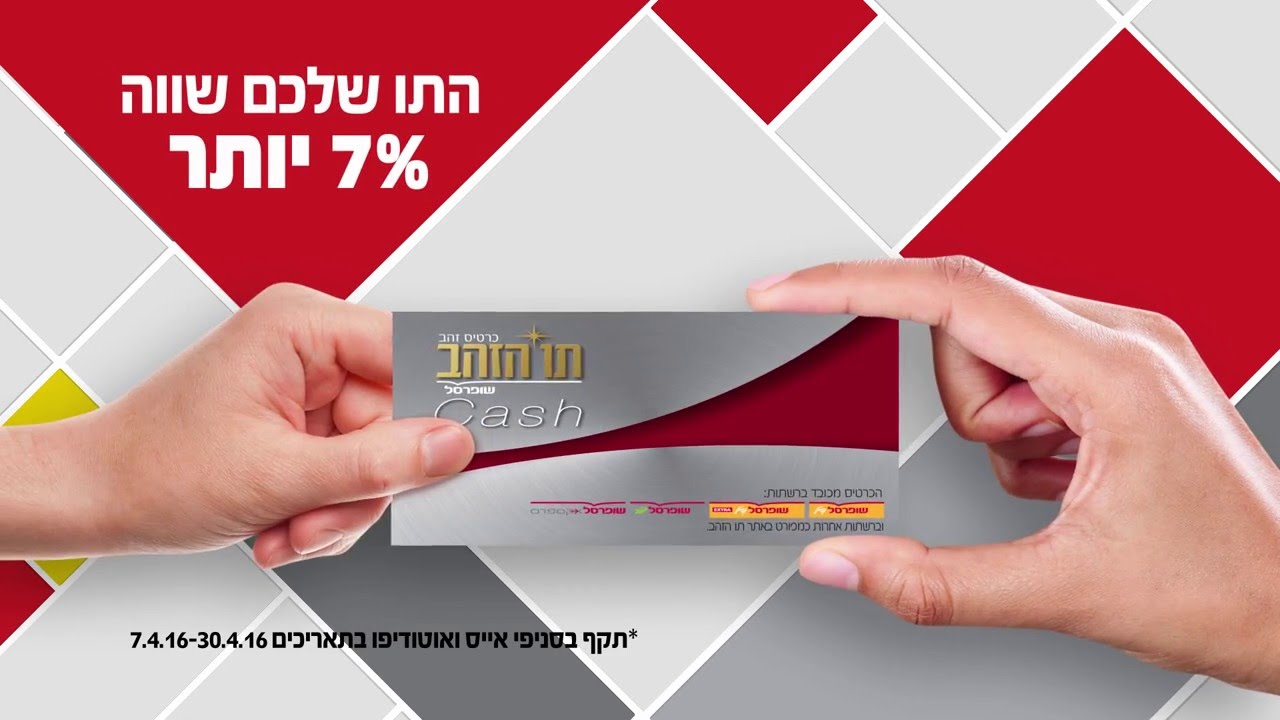 תו הזהב שווה 7% יותר באייס ובאוטודיפו - YouTube