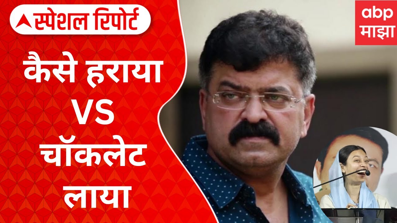Jitendra Awhad Vs Sahar Sheikh : कैसे हराया VS चॉकलेट लाया; हिरवा, तिरंगा आणि राजकारण Special Report