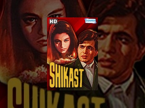 Shikast (HD) - Hindi Full Movie - Dilip Kumar - Nalini Jaywant - 50`s Hit Movie-(With Eng Subtitles)