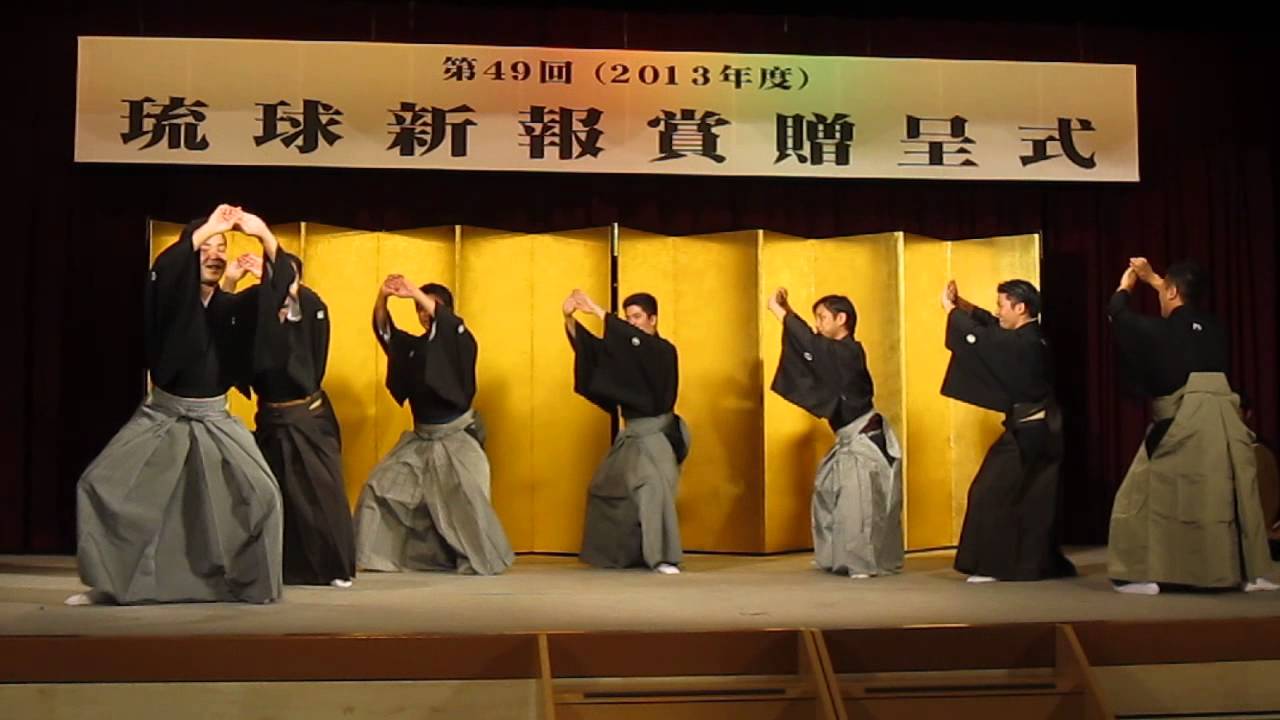 琉球新報賞贈呈式　　　芸大男性有志による「鳩間節」