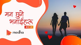 SATTE BACHAN || मन छुने भनाईहरु-भाग 28 || Quotes Nepali ||   Nepali || Heart Touching lines