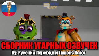 Монти Изучает Испанский / Fnaf Animation Угарная Озвучка