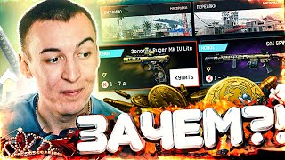 КТО ЭТО СДЕЛАЛ?!  WARFACE / ВАРФЕЙС