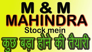 MAHINDRA & MAHINDRA LATEST TARGETS AND LEVELS /M&M LARGE CAP BEST STOCK TO BUY NOW/ STRONG BREAKOUT