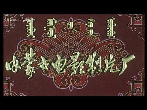 Inner Mongolia Film Studio 1980s