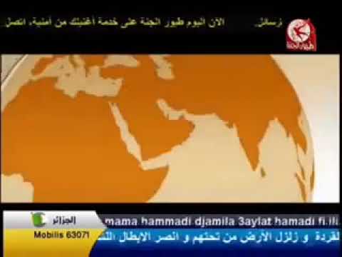 قناة طيور الجنة فاصل قديم جدا 2017