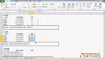 03 如何用文字函數串接手機號碼