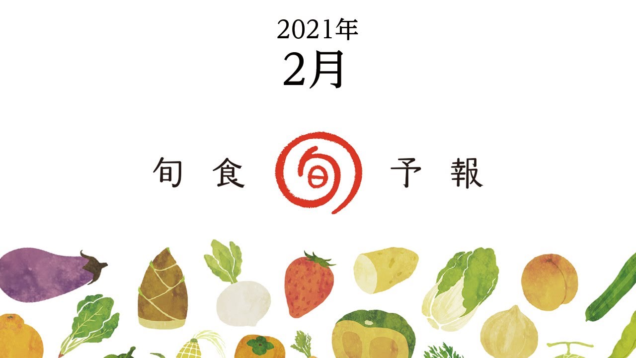 旬食予報21年2月 海の恵み 食の底力 Japan 特別編 Youtube