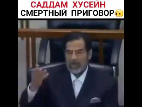 Video: Saddam Husseini netoväärtus: Wiki, abielus, perekond, pulmad, palk, õed-vennad