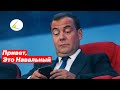 Навальный троллит Медведева. Иск КПРФ за отмену электронного голосования в Москве.